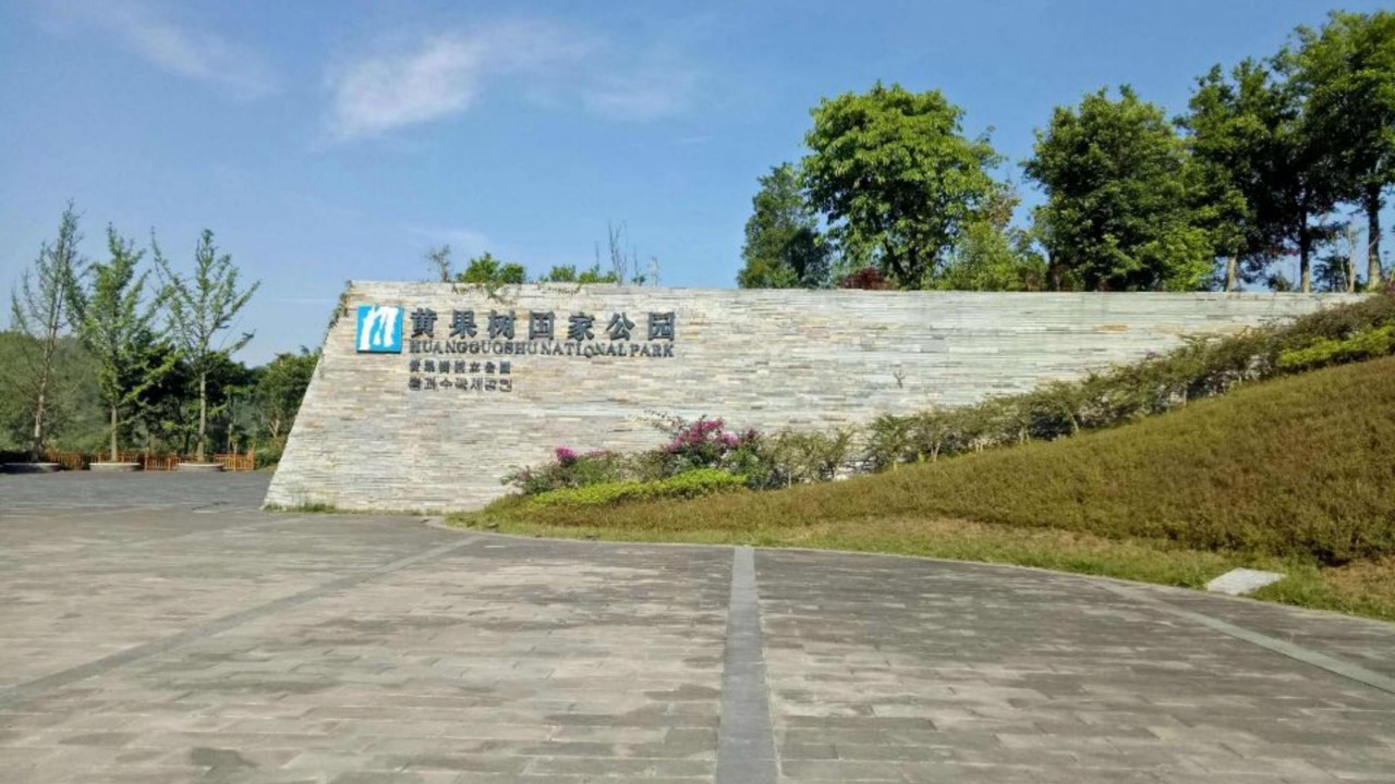 Photo of Outdoor in Anshun